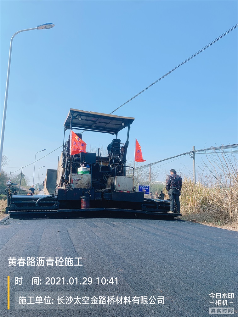 湖南金燦建設有限公司 長沙縣黃花鎮(zhèn)黃春路（老S207段）道路