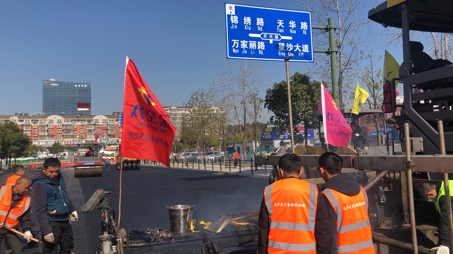 長(zhǎng)沙太空金路橋材料有限公司,雙鋼輪壓路機(jī),福格勒瀝青攤鋪機(jī),AC系列,AF系列,SBS系列 長(zhǎng)沙太空金路橋材料有限公司,雙鋼輪壓路機(jī),福格勒瀝青攤鋪機(jī),AC系列,AF系列,SBS系列