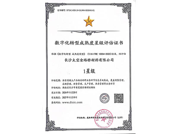 長沙太空金路橋材料有限公司,雙鋼輪壓路機(jī),福格勒瀝青攤鋪機(jī),AC系列,AF系列,SBS系列